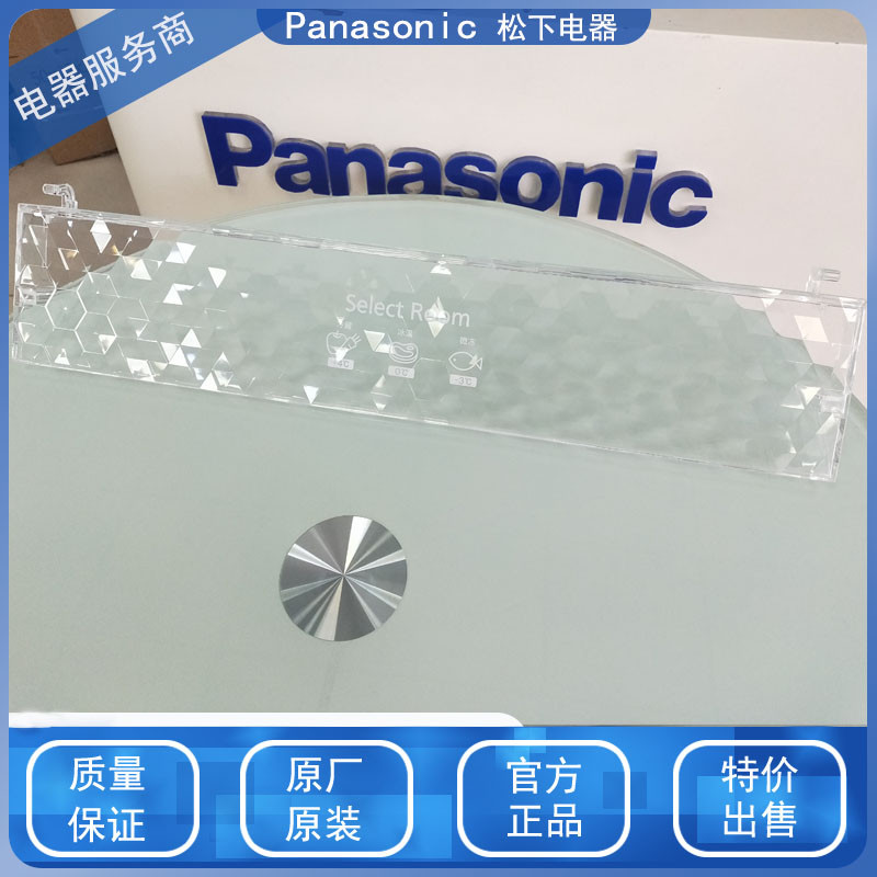 全新原装松下电冰箱NR-D380TX C380TX变温翻盖 塑料盖 抽屉翻盖板