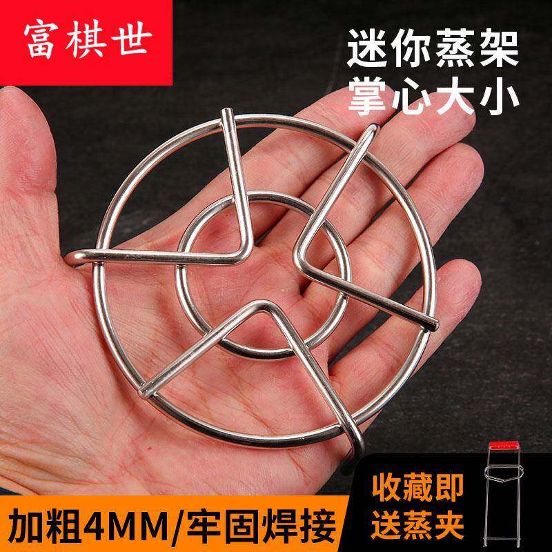 小电饭锅内蒸架迷你炖盅隔水不锈钢蒸架超矮特小号蒸笼支架子加厚