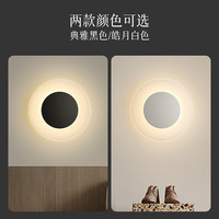 瑪蘭燈名簡(jiǎn)約柔光床頭壁燈 現(xiàn)代創(chuàng)意兒童房客廳主臥室led背景墻燈