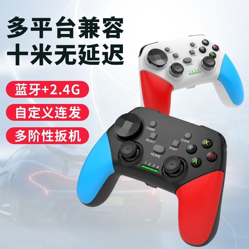 2024年新款实用方便智能电视游戏手柄无线蓝牙双人家用电脑游戏机