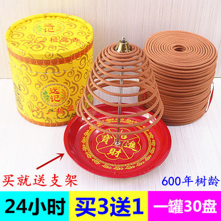 包邮远记24小时檀香盘香香味浓郁香塔香熏香礼佛香一罐30盘