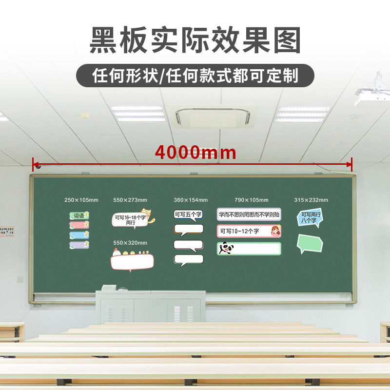 可擦写磁吸空白白板贴黑板贴公开课教学教具板书贴卡片英语单词课