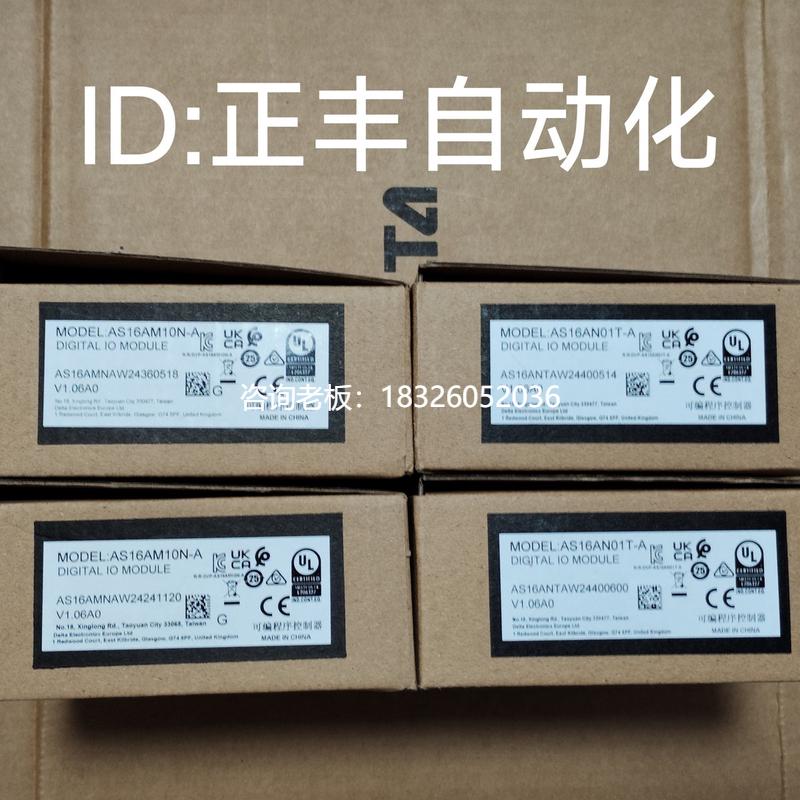 拍前询价AS16AN01T-A AS16AM10N-A全新原装正品台达PLC AS扩展模
