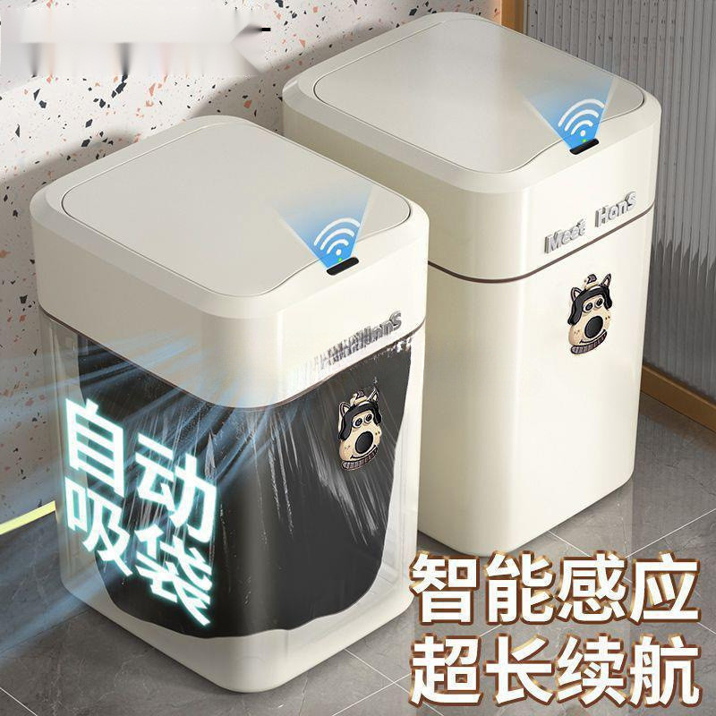 吸附感应带盖卧室大容量智能厕所厨房全自动垃圾桶家用客厅卫生间