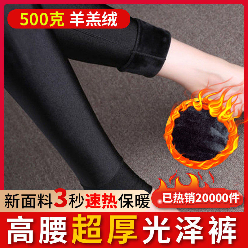 加绒加厚光泽裤弹力踩脚裤秋冬外穿女大码打底裤保暖棉裤