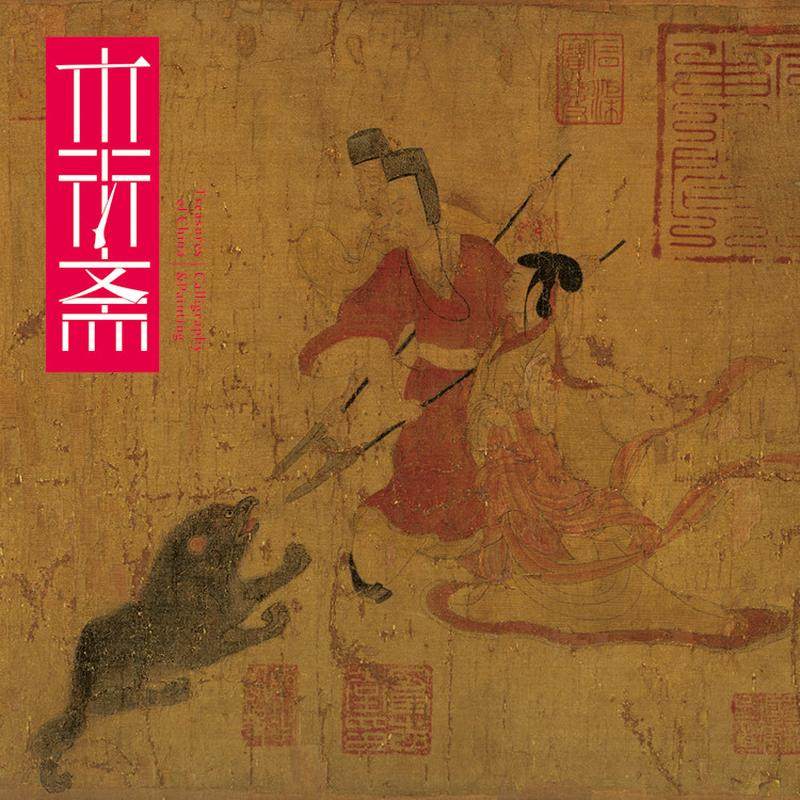 顾恺之女史箴图唐摹英藏 真正1:1复原手工绫装裱人物国画挂画绢卷,家居饰品,国画,淘宝优惠券,粉丝福利购,淘宝优惠卷