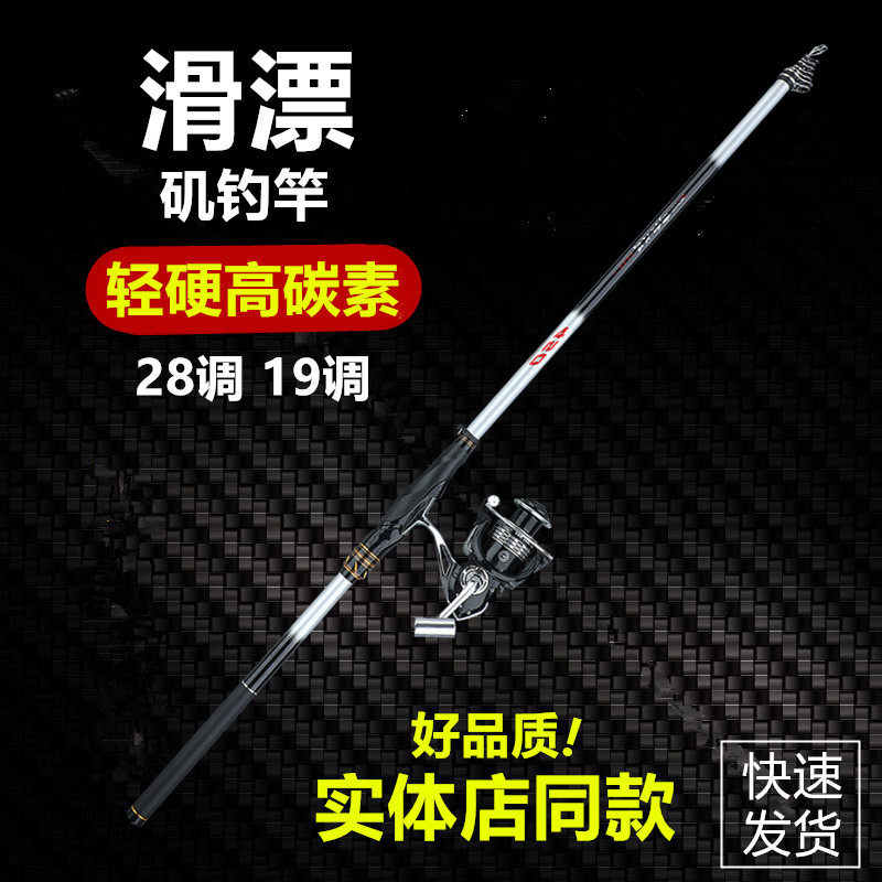 新款滑漂矶竿大导环远投矶长节矶杆抛竿3号5号海竿套装