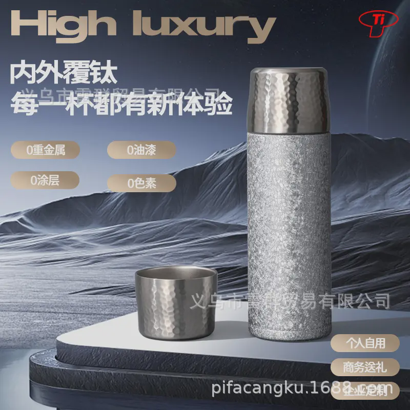 高颜值钛杯覆钛保温杯送礼盒轻奢商务礼品套装焖茶杯 泡茶水杯 批