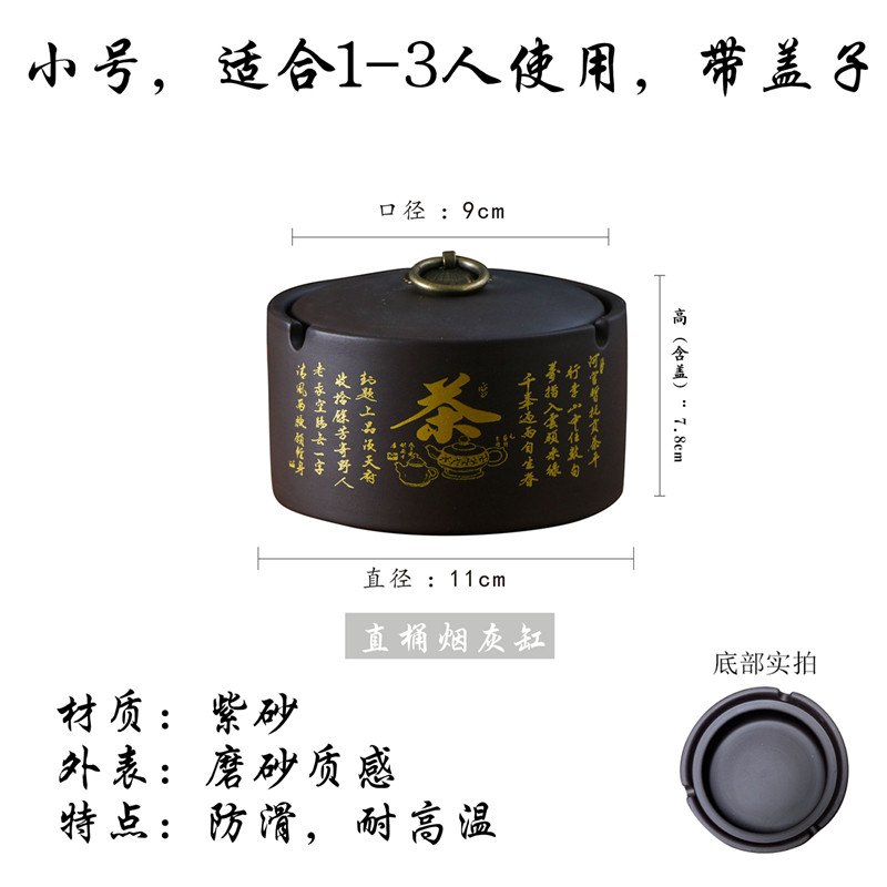 中式紫砂烟灰缸时尚家用小号书房电脑桌创意个性迷你带盖单人烟1