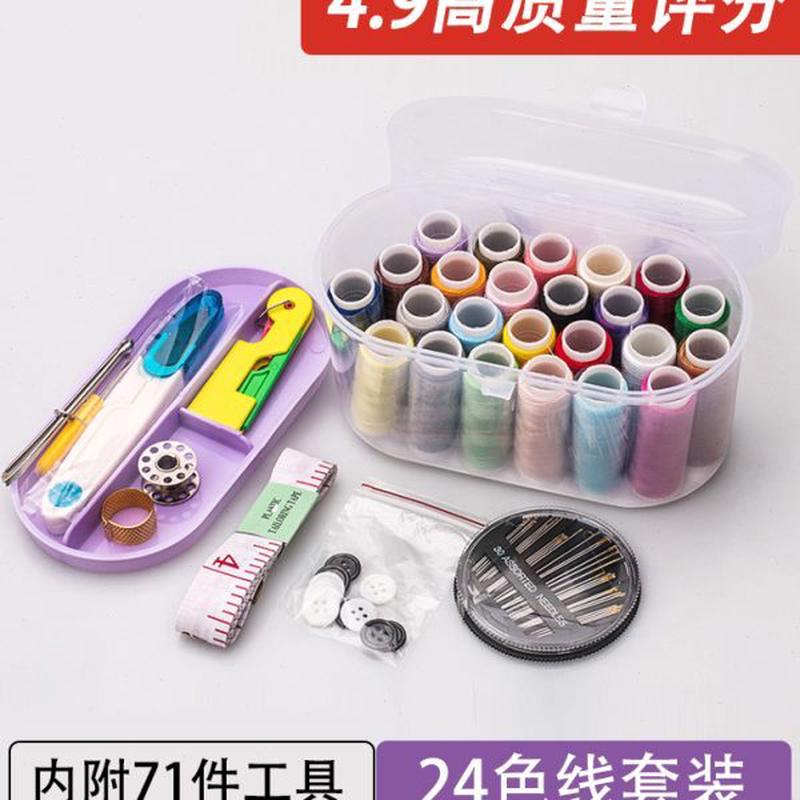 针线包迷你套装收纳盒手缝补阵家用包邮线针线盒线缝手提工具便携