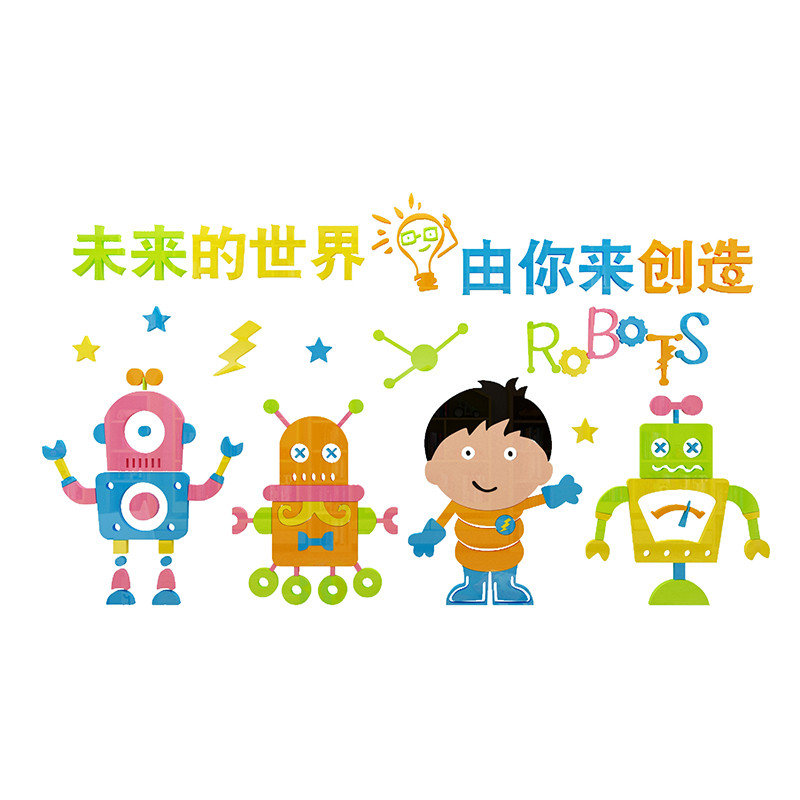 机器人墙面贴ai教室布置幼儿园科学装饰编程科技主题黑板报环创