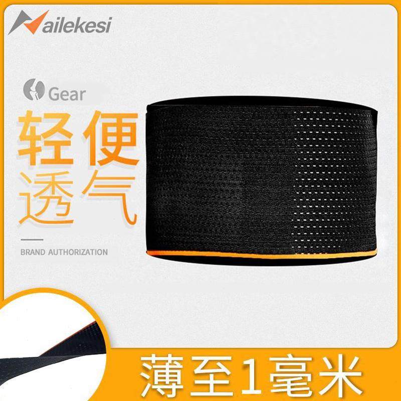 护腰带弹力收腹男士腰封绑带腹带健身运动女轻薄内穿薄款透气束腰,运动/瑜伽/健身/球迷用品,运动护腰,淘宝优惠券,粉丝福利购,淘宝优惠卷