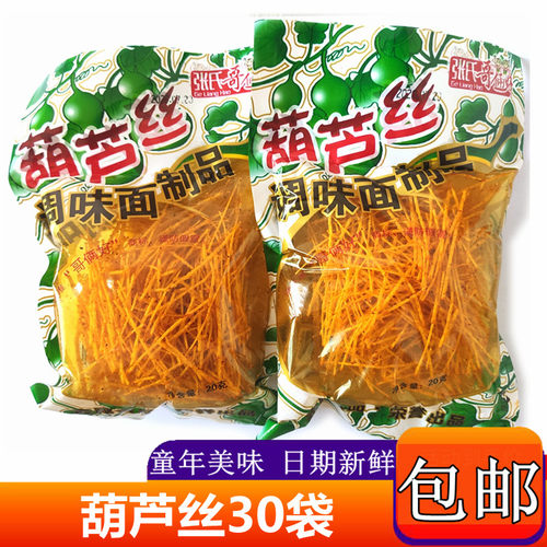 葫芦丝辣条金丝条苹果丝休闲儿时怀旧童年麻辣小零食品小辣丝时候