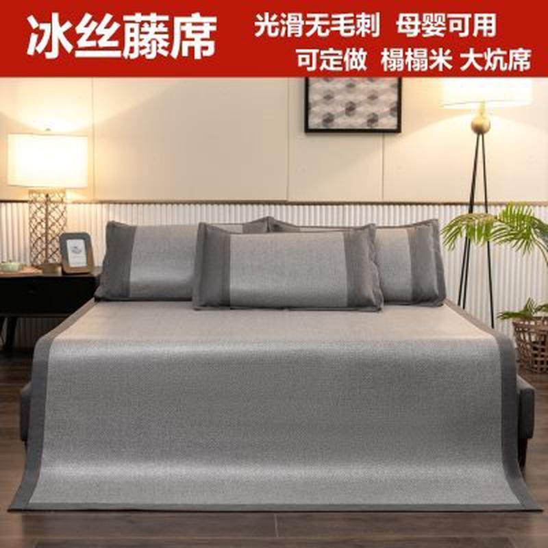 定做超大炕席榻榻米凉席冰丝藤席1.5*1.8*1.9*2*2.2*2.4*2.5*2.73,床上用品,藤席,淘宝优惠券,粉丝福利购,淘宝优惠卷