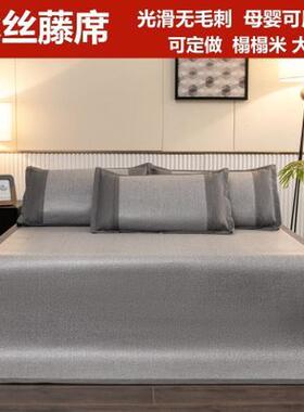 定做超大炕席榻榻米凉席冰丝藤席1.5*1.8*1.9*2*2.2*2.4*2.5*2.73