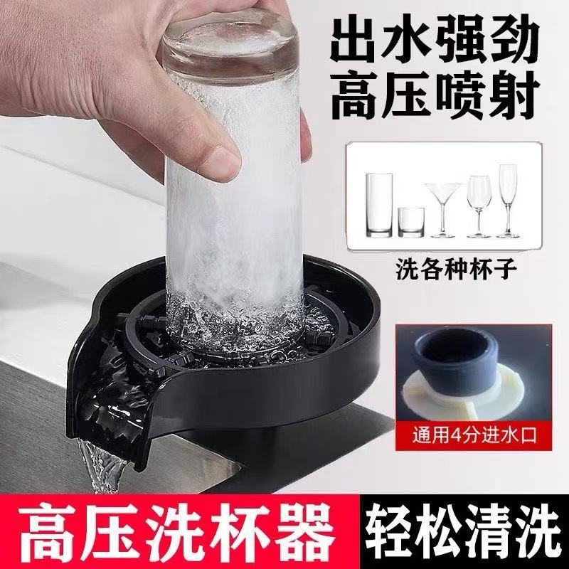 高压洗杯器自动旋转厨房水槽家用咖啡奶茶店吧台神器