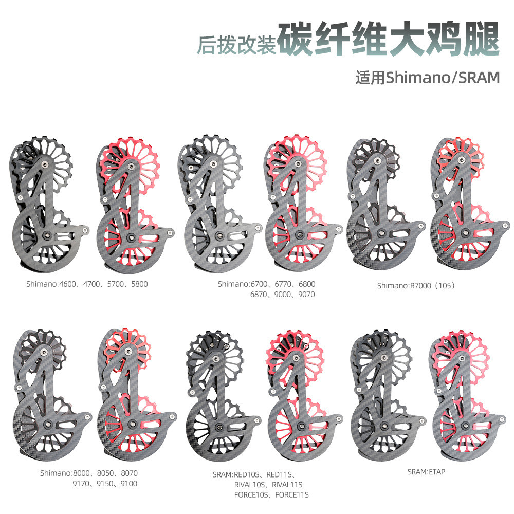 公路自行车后拨导轮碳纤维陶瓷培林轴承大鸡腿R4700 R7000 变速器