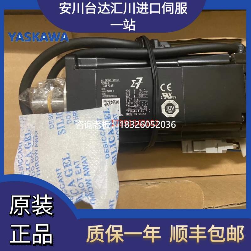 拍前询价SGM7J-04/08AF7C6S/04/08AFC6E安川伺服电机AFD21/41/61/