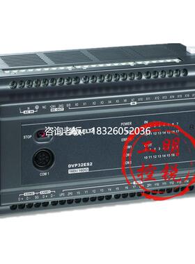 拍前询价台达ES2系列 PLC DVP16/24/32/40/58/60/80ES200R/T/RM/2
