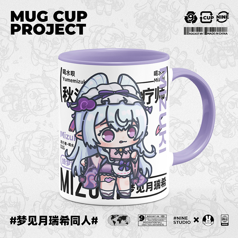 游戏周边梦见月瑞希同人原创陶瓷马克杯二次元动漫牛奶水杯子