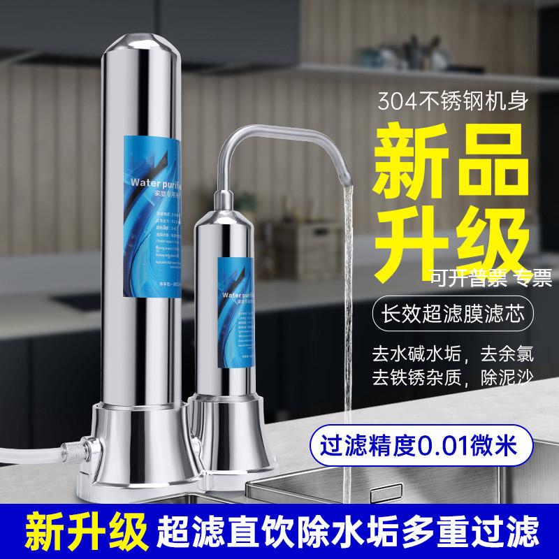 央歌史蒂夫不锈钢台式净水器家用厨房自来水过滤器水龙头净水器