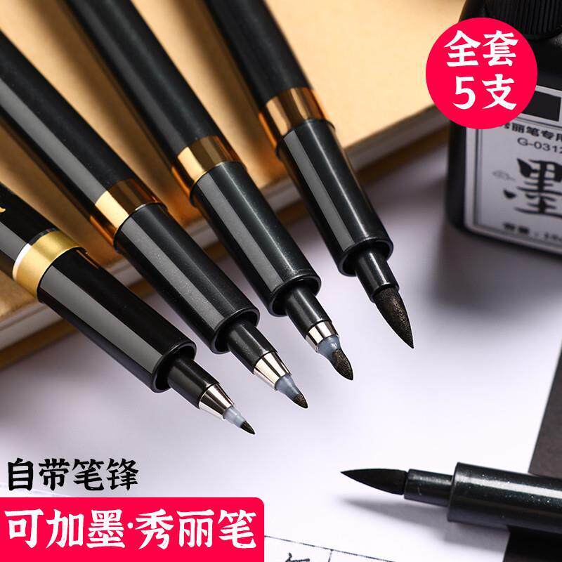 秀丽笔小楷软笔头自带笔锋的笔书法练字笔美术专用可加墨大楷厂家