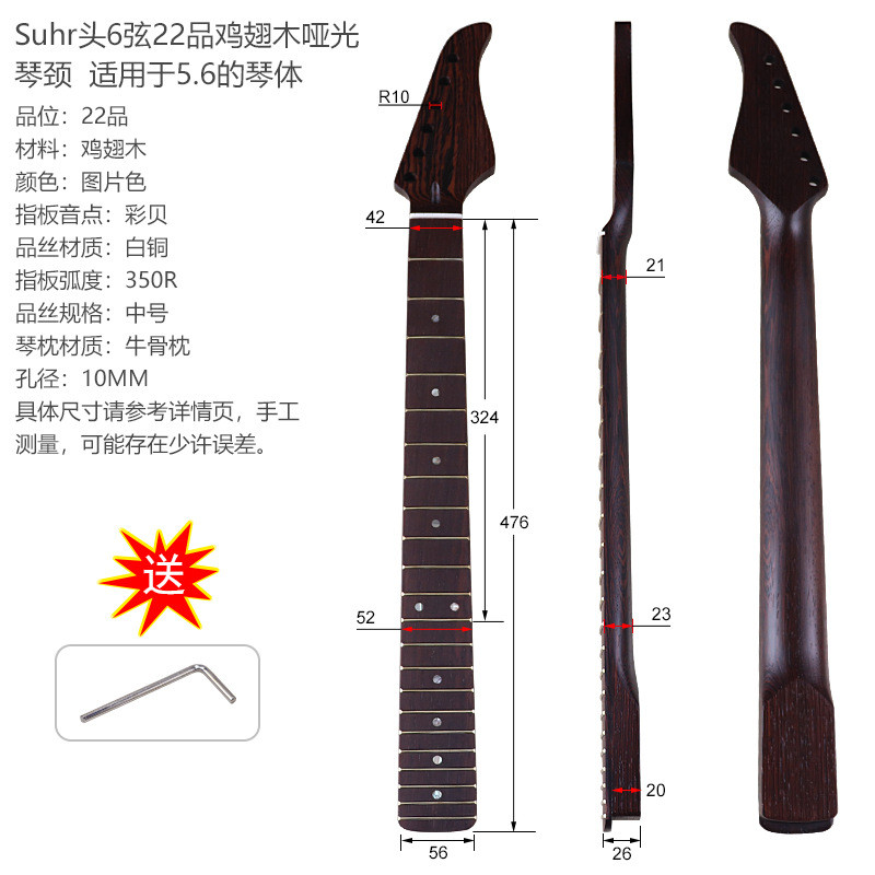 suhr电吉他琴颈22品鸡翅木琴颈牛骨枕电吉他琴颈DIY改装