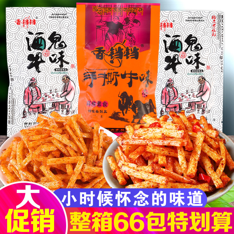 香铛铛酒鬼手撕牛肉味辣条 8090后怀旧麻辣味小时候吃的零食