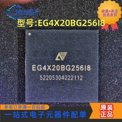 全新原装 ANLOGIC安路 型号:EG4X20BG256I8 封装:BGA256