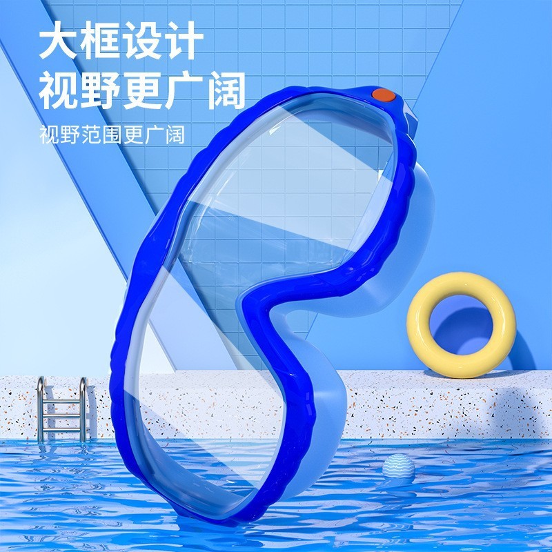 lemonkid/柠檬宝宝 儿童泳镜男童女童防水防雾高清大框游泳眼镜