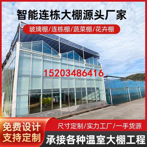 智能温室连栋大棚连体棚玻璃温室文洛式花卉温室内外遮阳薄膜大棚