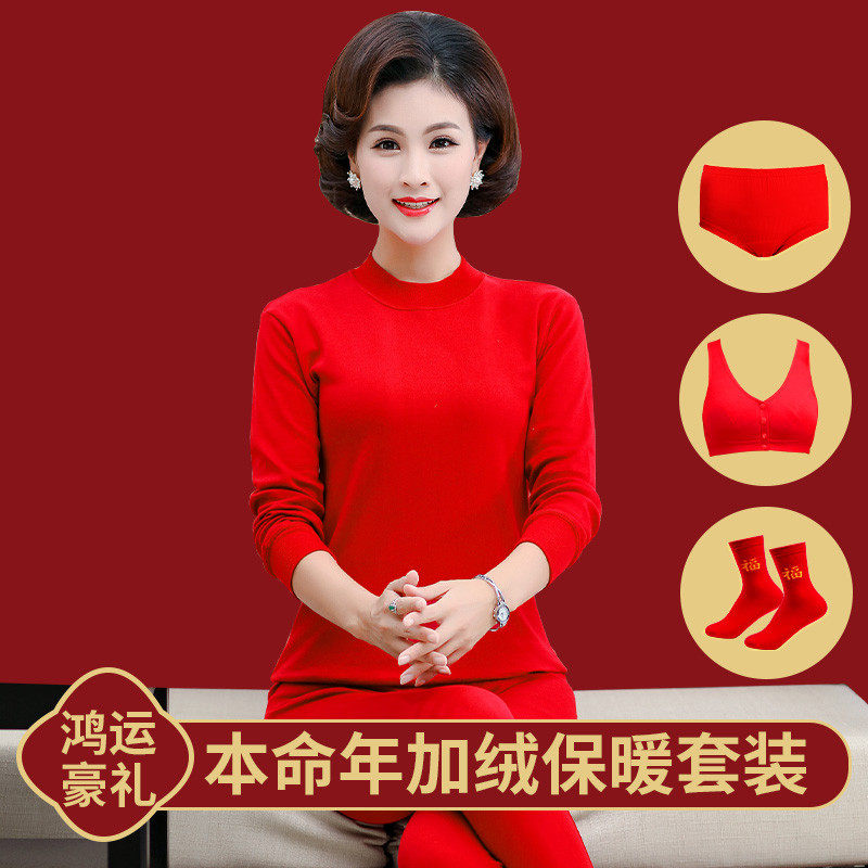 中老年蛇年本命年红色秋衣秋裤女纯棉套装妈妈老人大红色全棉毛衫,女士内衣/男士内衣/家居服,保暖套装,淘宝优惠券,粉丝福利购,淘宝优惠卷
