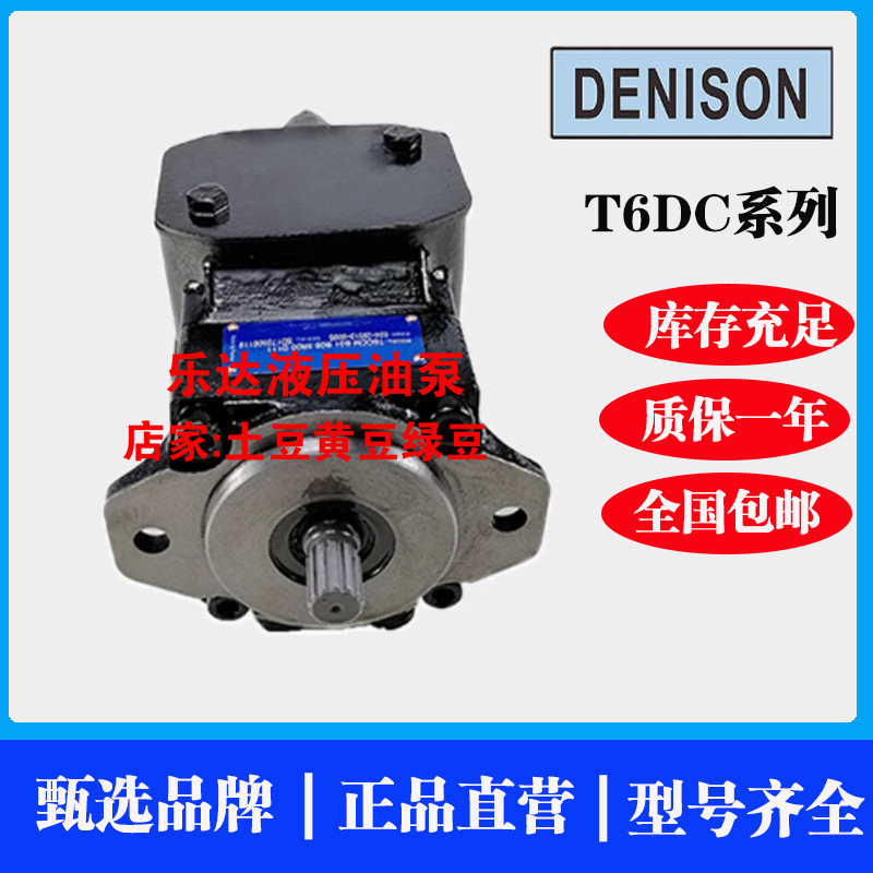 DENISON T6DC-050/045/042/038-020/017/014/012-1R00/2R01/3R03