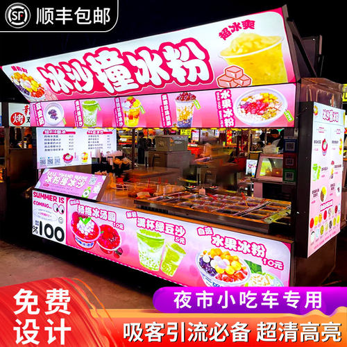 定制防水三轮车夜市灯箱广告牌发光小吃推车烧烤摆摊招牌卡布厂家