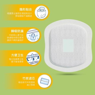安可新男士安心垫60片轻失禁漏尿圆形护垫尿片瞬吸防漏尿不湿
