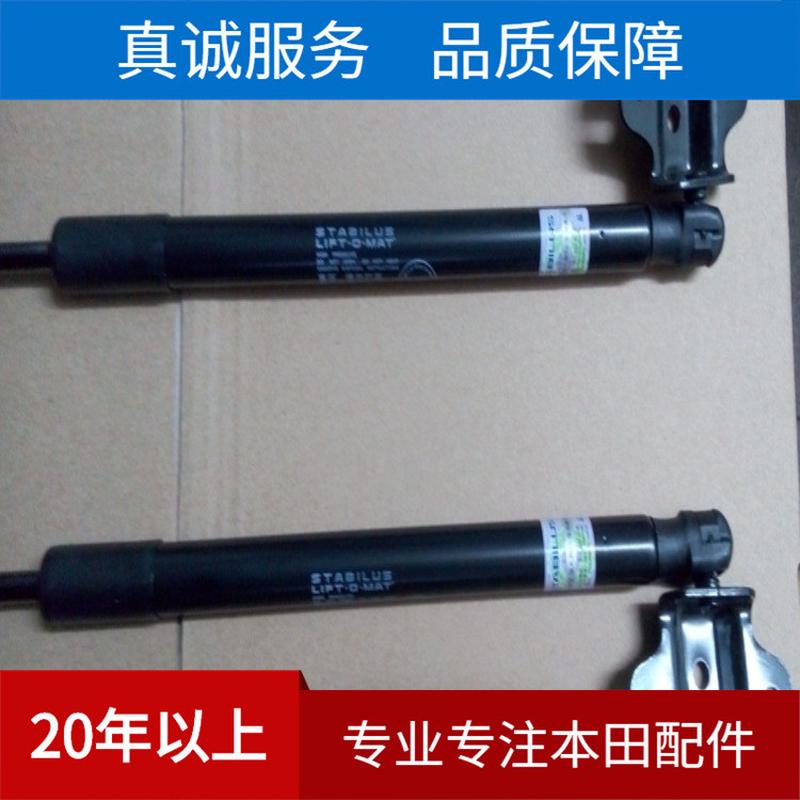 前机盖撑杆适用于八代雅阁机盖撑杆液压74145-TB0-H01质保两年