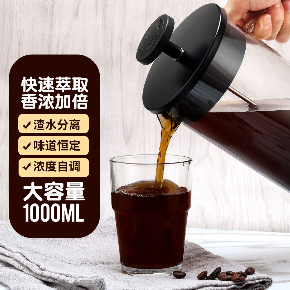 i Cafilas玻璃法压壶咖啡壶家用手冲滤压壶渣水分离冲茶器1000ml