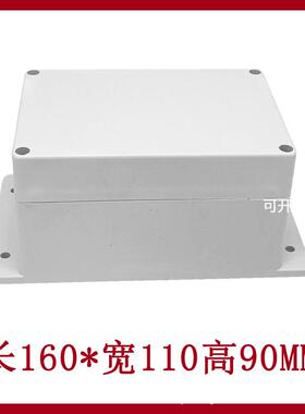 160*110*90mm 户外仪器仪表电子壳体 F22-2塑料防水盒 接线盒