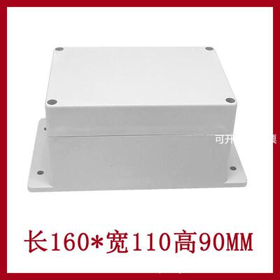 160*110*90mm 户外仪器仪表电子壳体 F22-2塑料防水盒 接线盒
