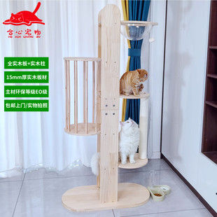 全实木松木猫爬架木柱大型不占地可放猫砂盆猫树跳台一体多层别墅