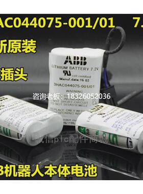 拍前询价原装abbc IRB 2400机器人irb6700 4600电池3HAC044075-00