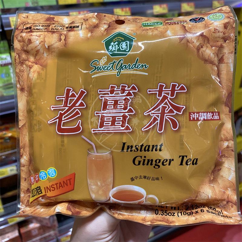 香港代购 进口港版乡园原味老姜母茶10g×6包 冲调饮品