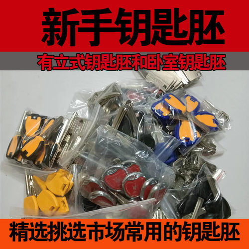 新手常用胚 坯组套餐立式卧室机包括民用汽车打孔十字