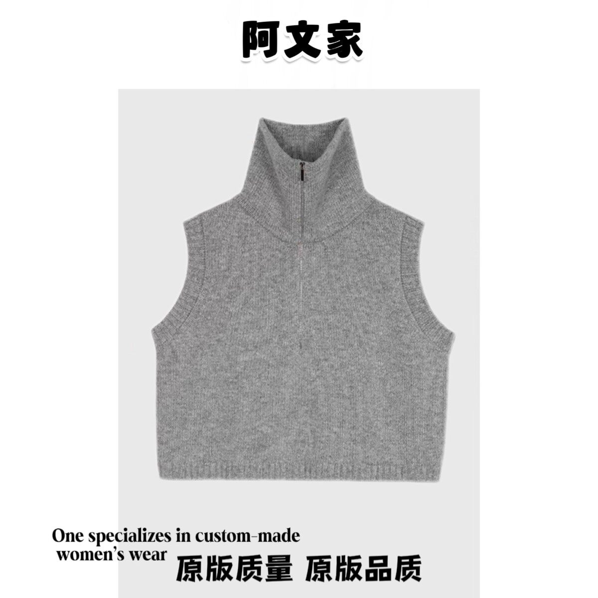 阿文家 瑞秋马甲 美式半拉链高领无袖衫女秋短款内搭