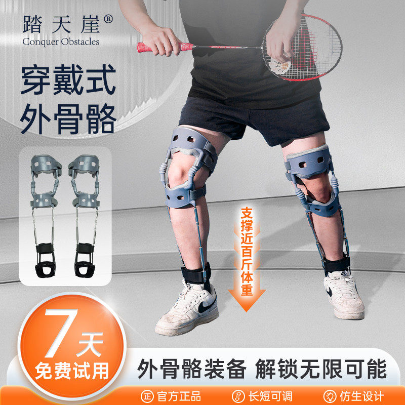 护腿神器登山支撑架助腿器小腿部负重膝关节助力行走器老人外骨骼,个人护理/保健/按摩器材,保健护具(护腰/膝/腿/颈),淘宝优惠券,粉丝福利购,淘宝优惠卷