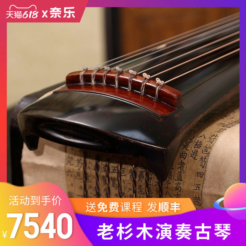 奈乐古琴伏羲式红酸枝古琴手工收藏演奏仲尼式混沌老杉木扬州古琴