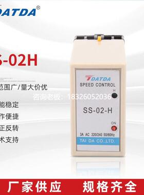拍前询价TDATDA正品SS-02-H单相交流电容运转异步电机调速控制器5