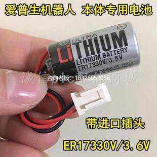 3AA爱普生G 拍前询价原装 3.6V R系列机器人电池R13ZA ER17330V