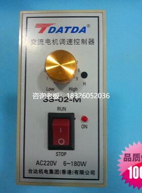 拍前询价包邮全新香港TDATDA SS-02M调速器电机/马达议价