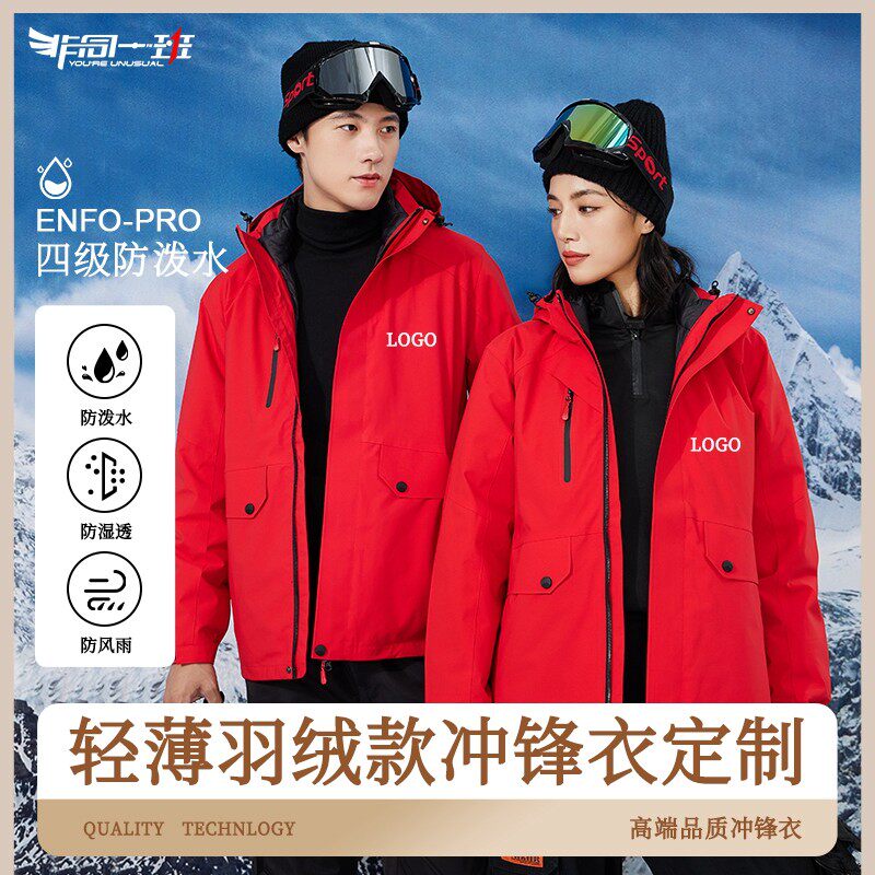 定制印字logo工作服可拆卸厚刺绣工装秋冬订做羽绒校服